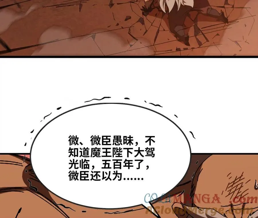 139 圣锤峰 第85页