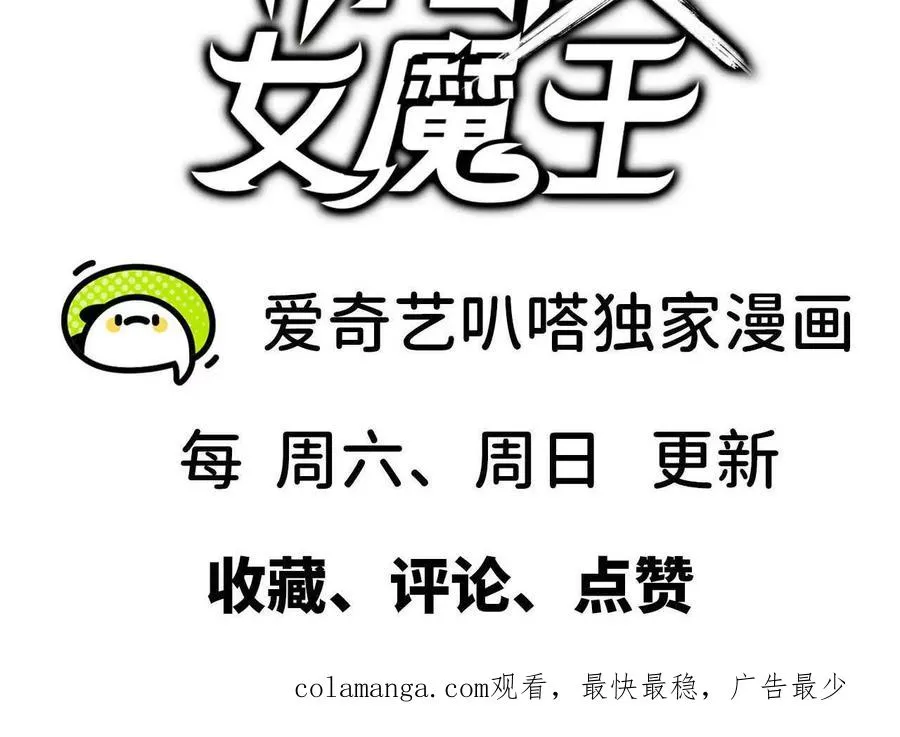 139 圣锤峰 第92页