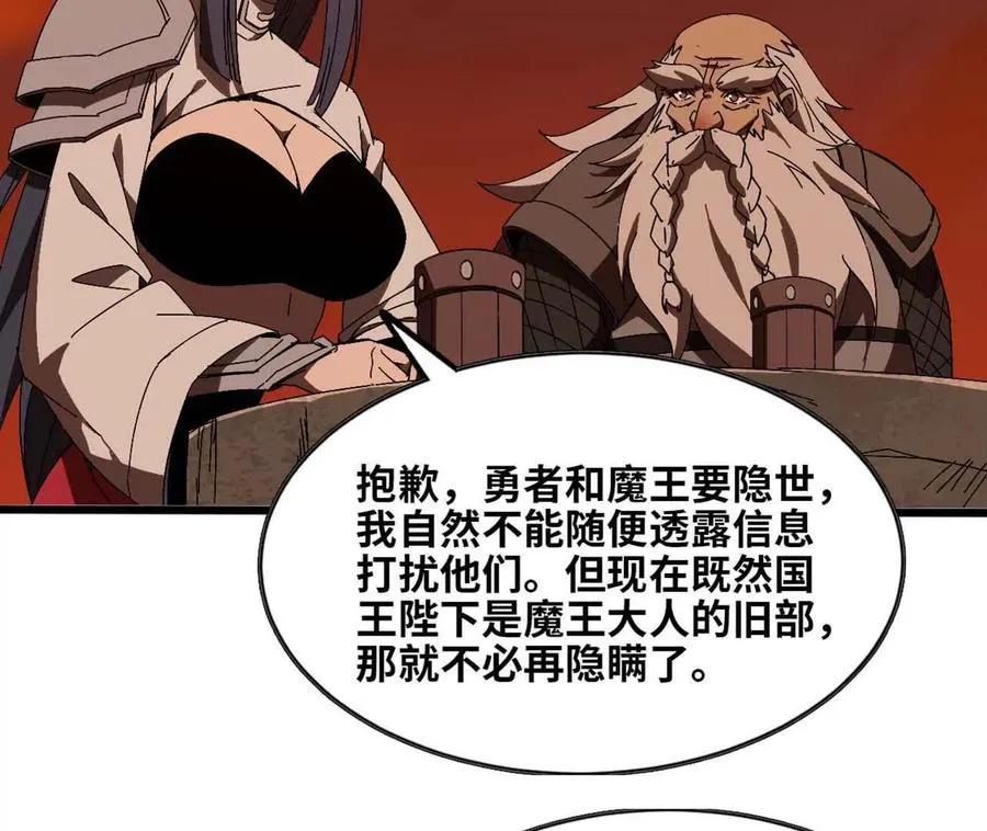 149 交代清楚 第6页