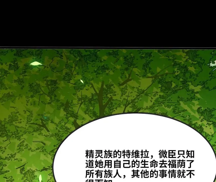 149 交代清楚 第18页