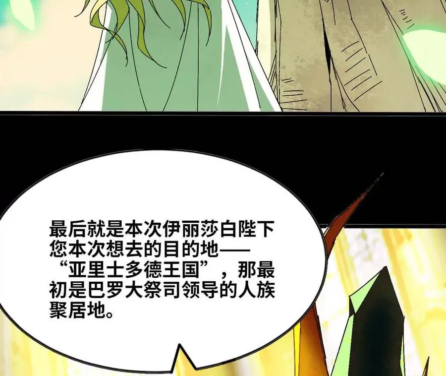 149 交代清楚 第20页