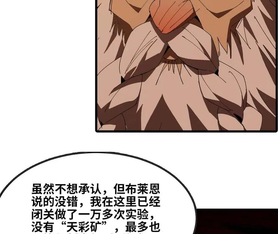 149 交代清楚 第38页