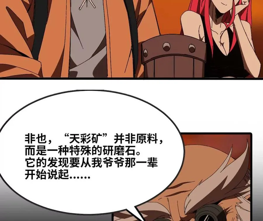149 交代清楚 第42页