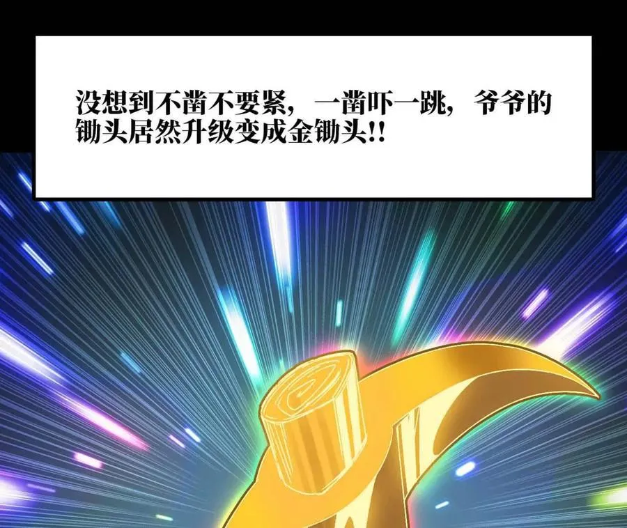 149 交代清楚 第57页