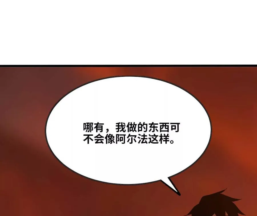 149 交代清楚 第81页