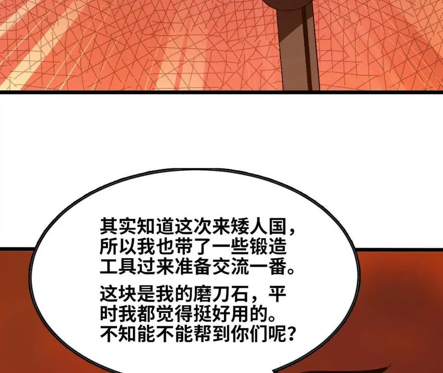 149 交代清楚 第87页
