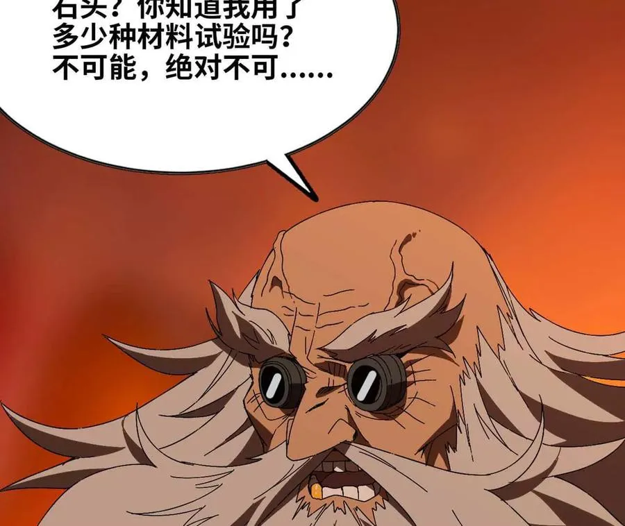 149 交代清楚 第90页