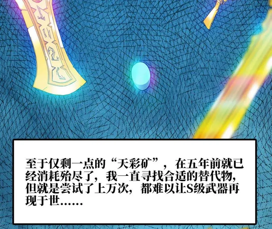 140 交代清楚 第71页
