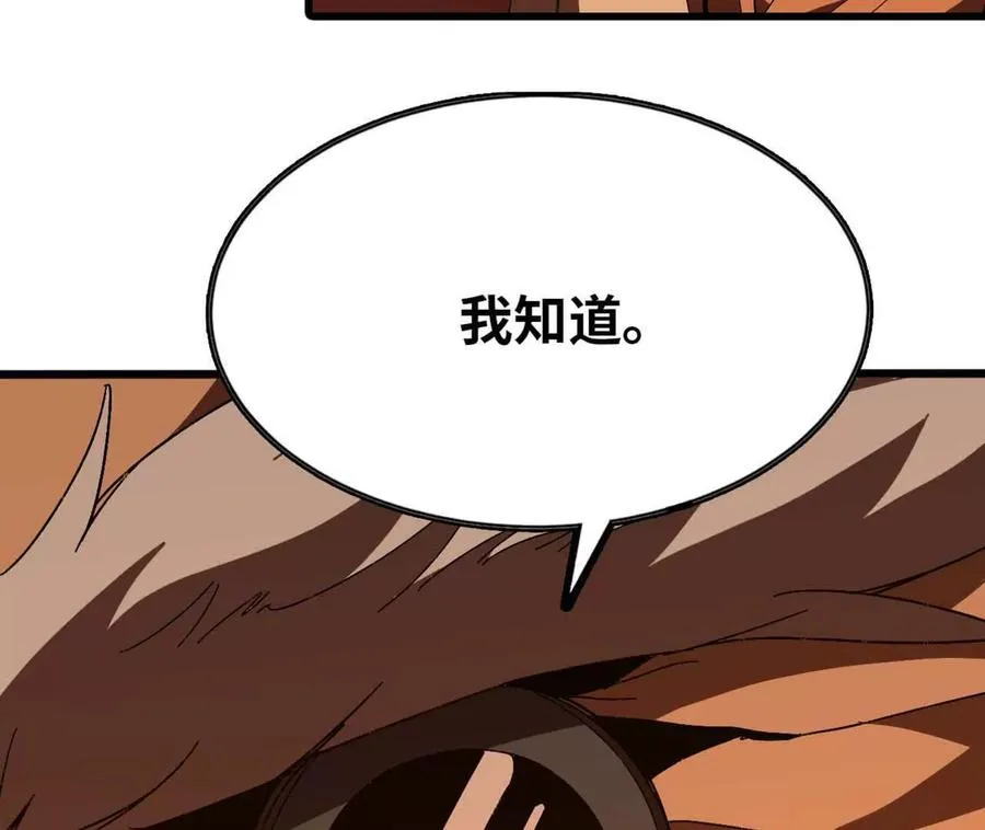 140 交代清楚 第77页