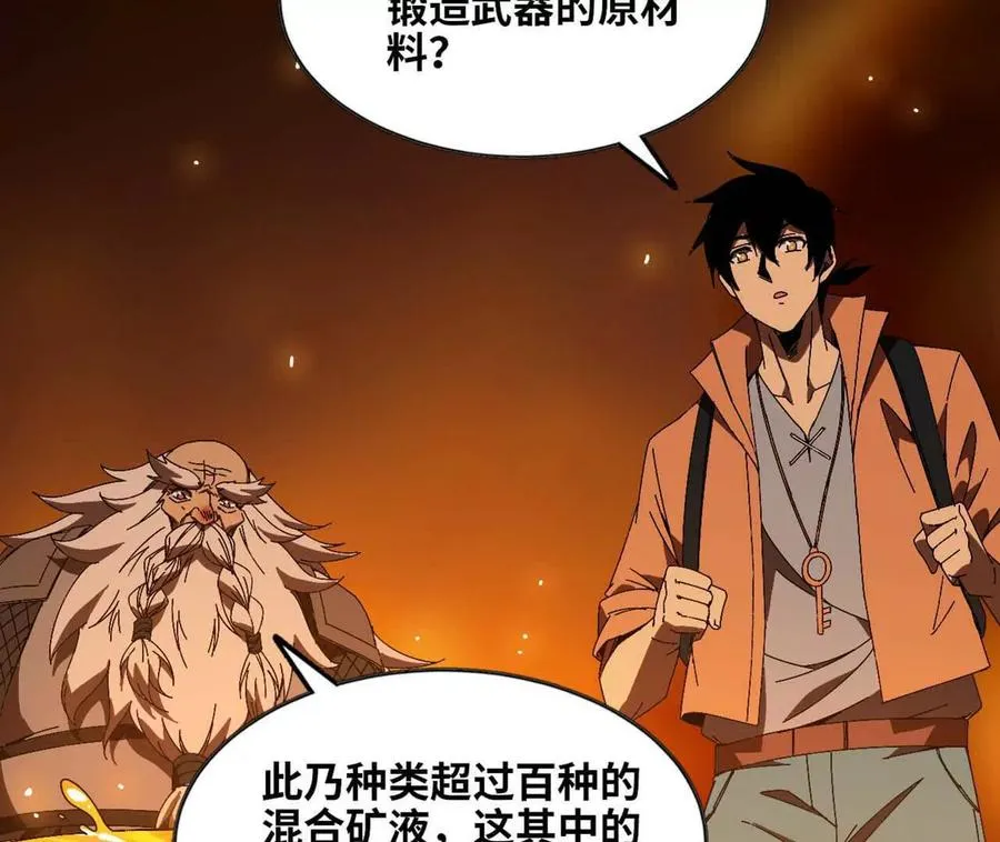 141 锻造交流 第9页