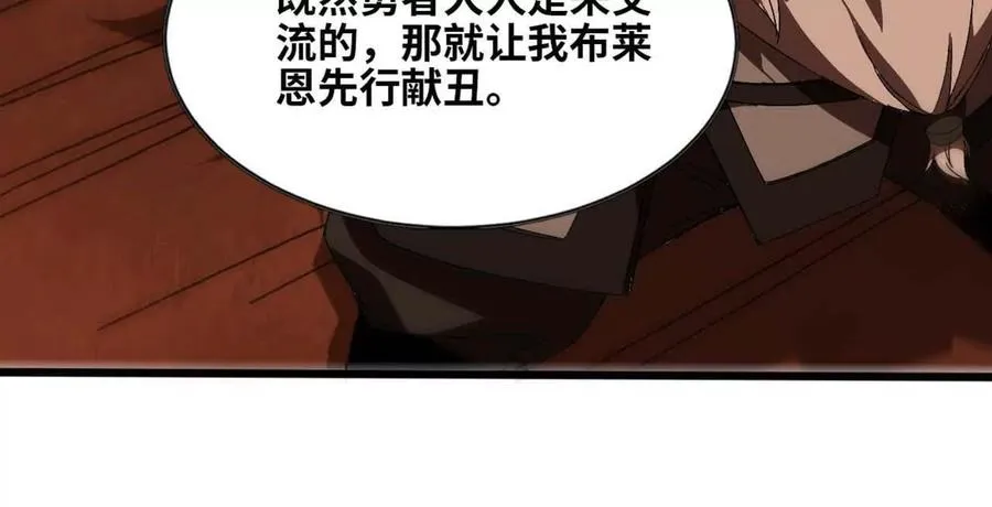 141 锻造交流 第14页