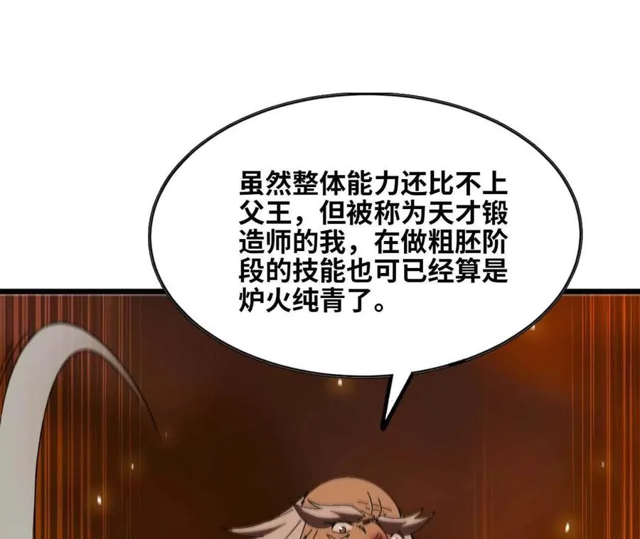 141 锻造交流 第15页