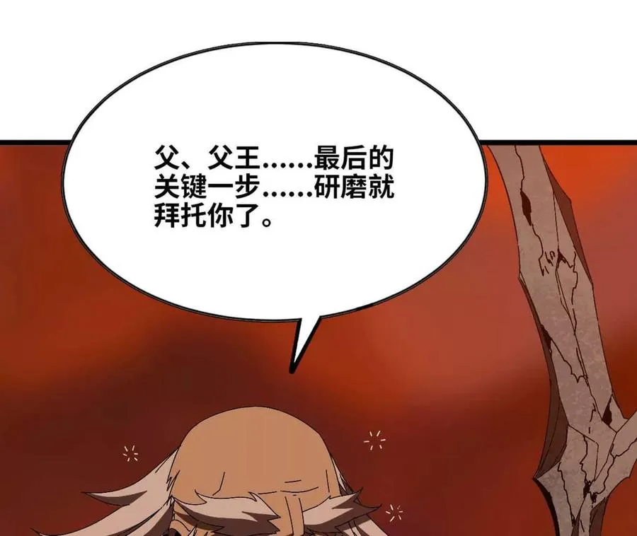 141 锻造交流 第33页