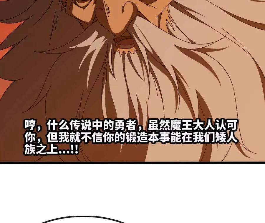 141 锻造交流 第56页