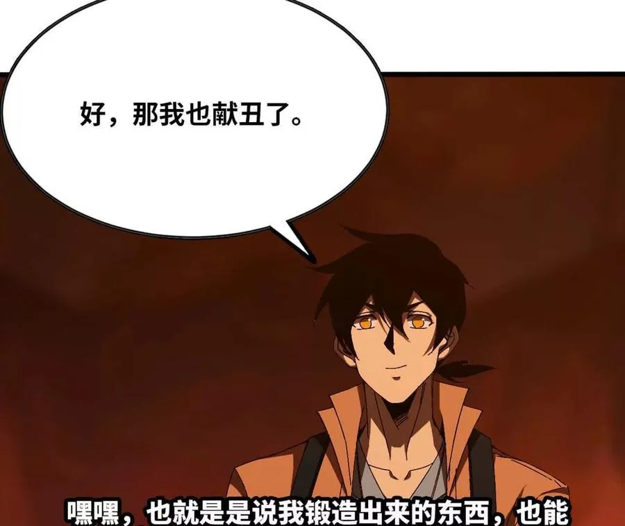 141 锻造交流 第57页