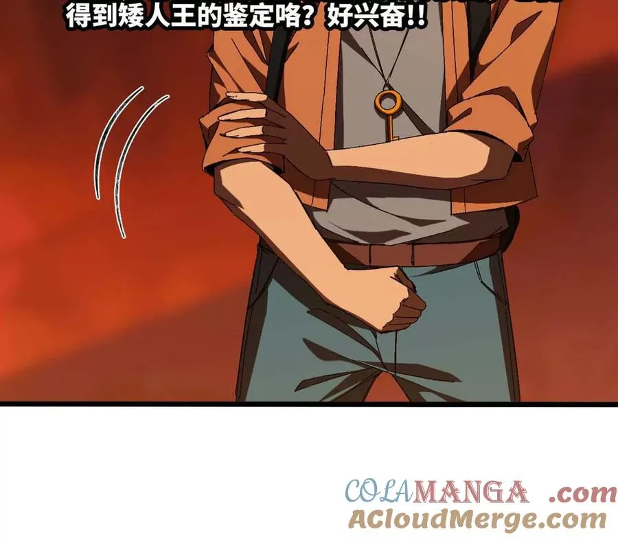 141 锻造交流 第58页