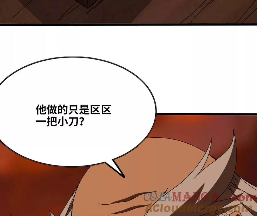 141 锻造交流 第76页