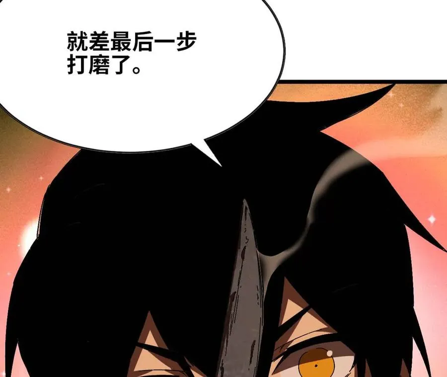 141 锻造交流 第84页