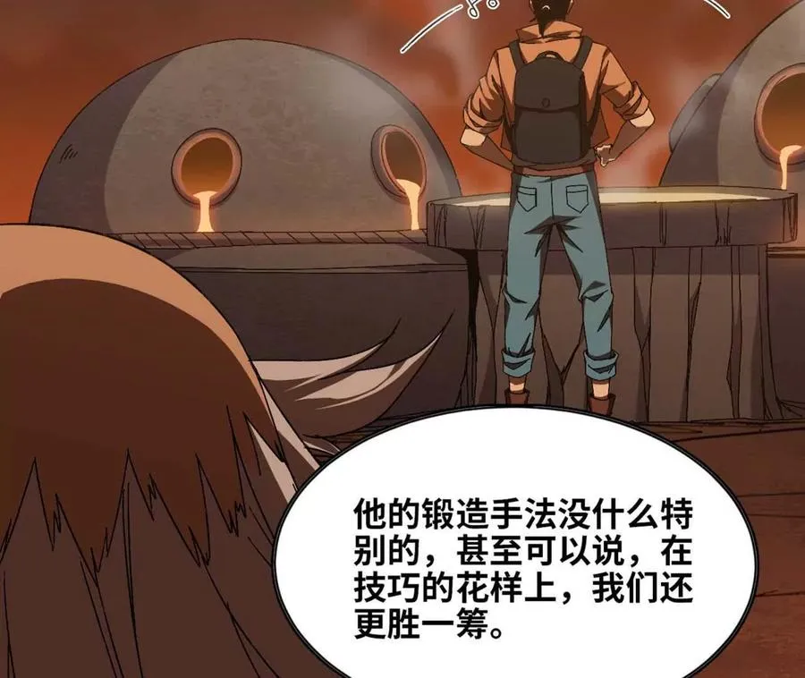 141 锻造交流 第87页