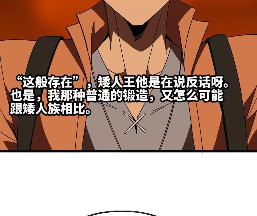 142 火车出发 第53页