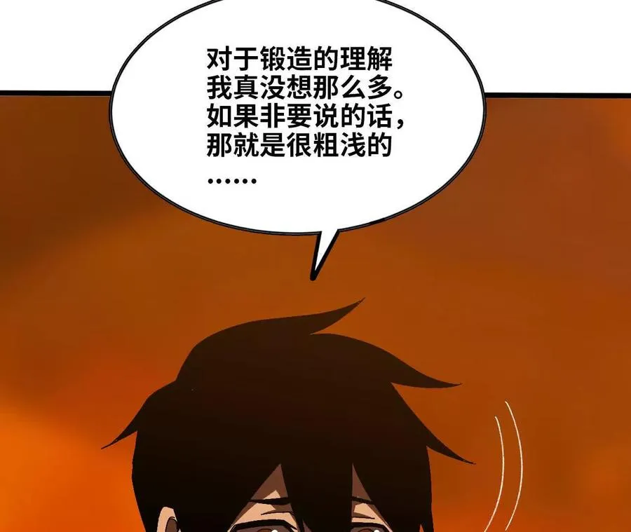 142 火车出发 第54页