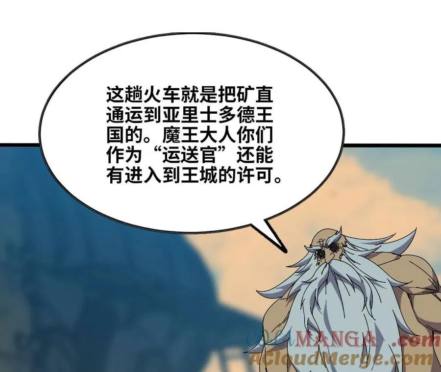 142 火车出发 第70页