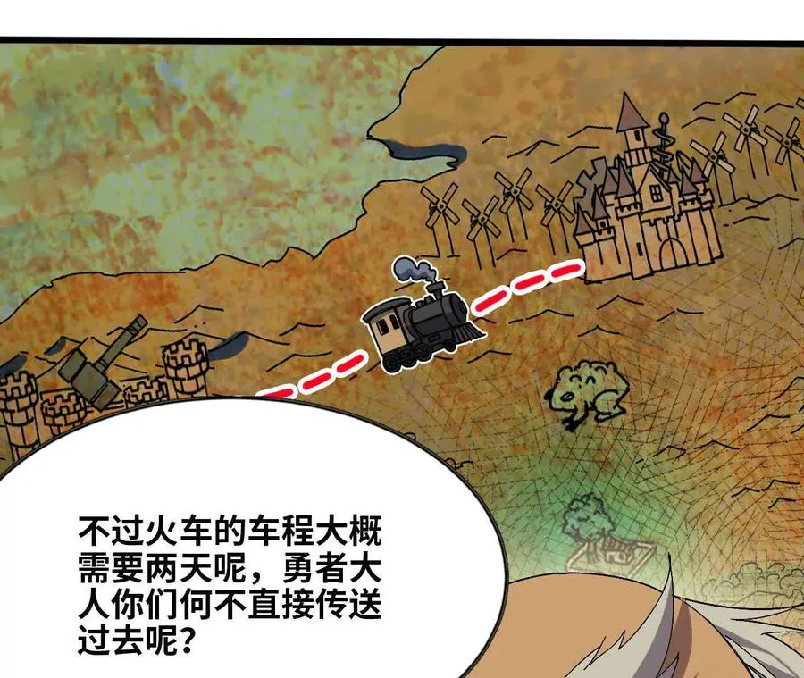 142 火车出发 第72页