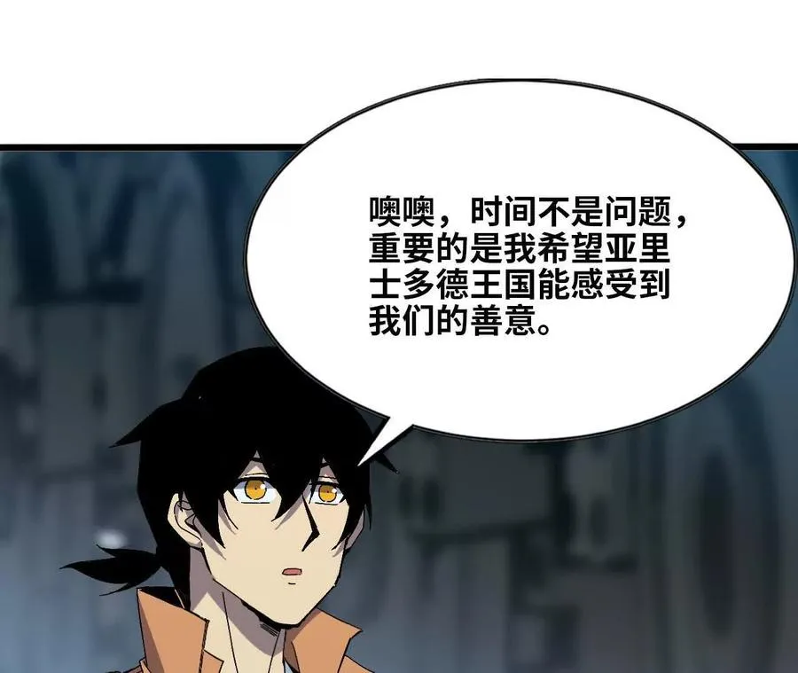142 火车出发 第74页
