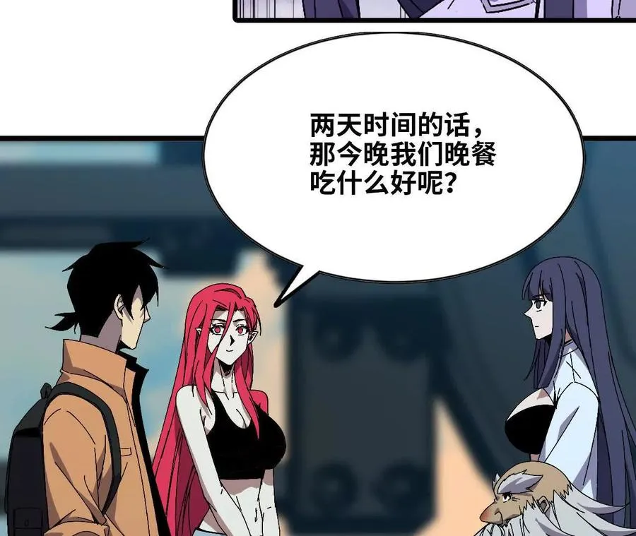 142 火车出发 第77页