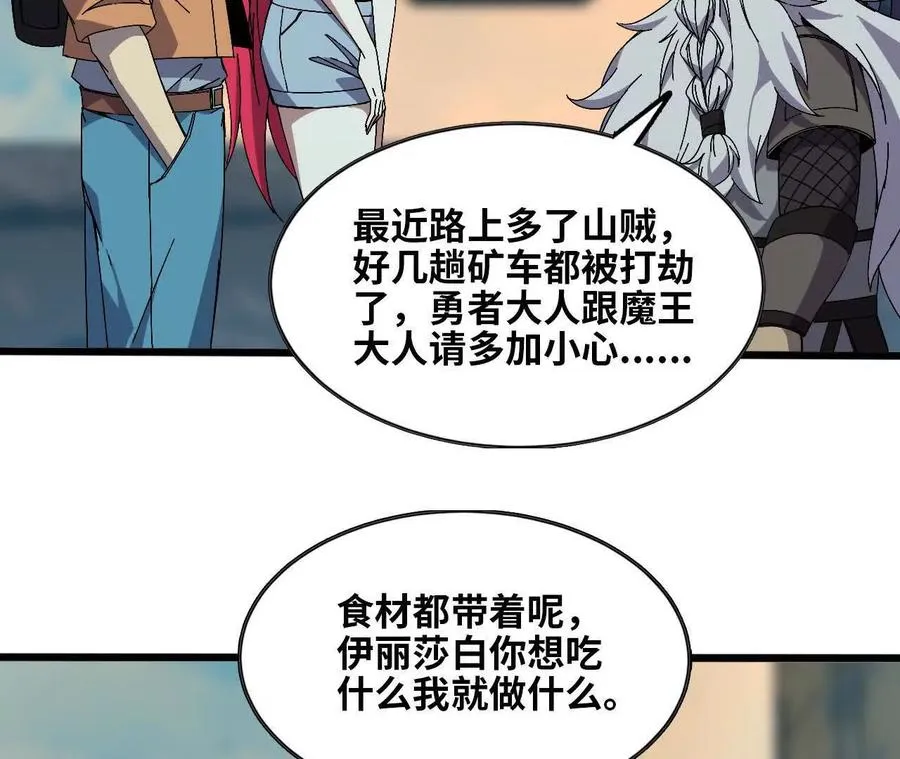142 火车出发 第78页