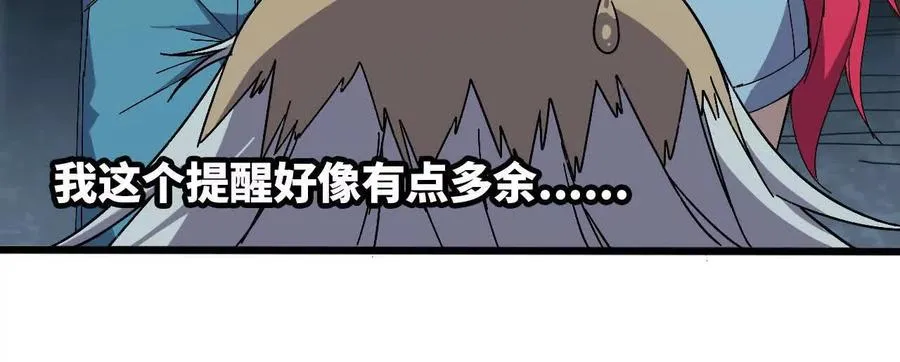 142 火车出发 第80页