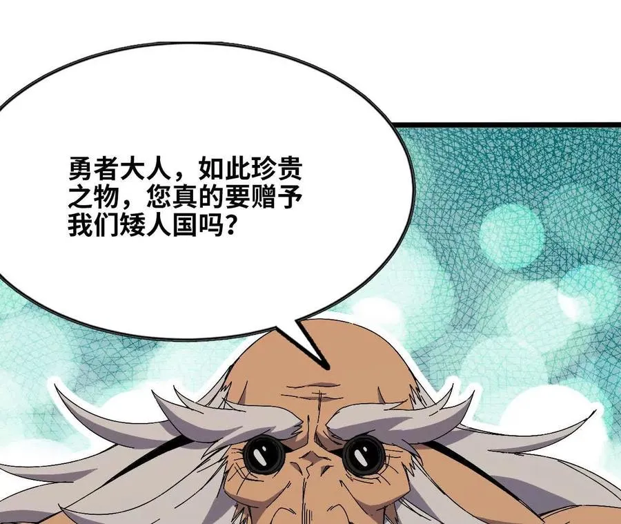 142 火车出发 第81页