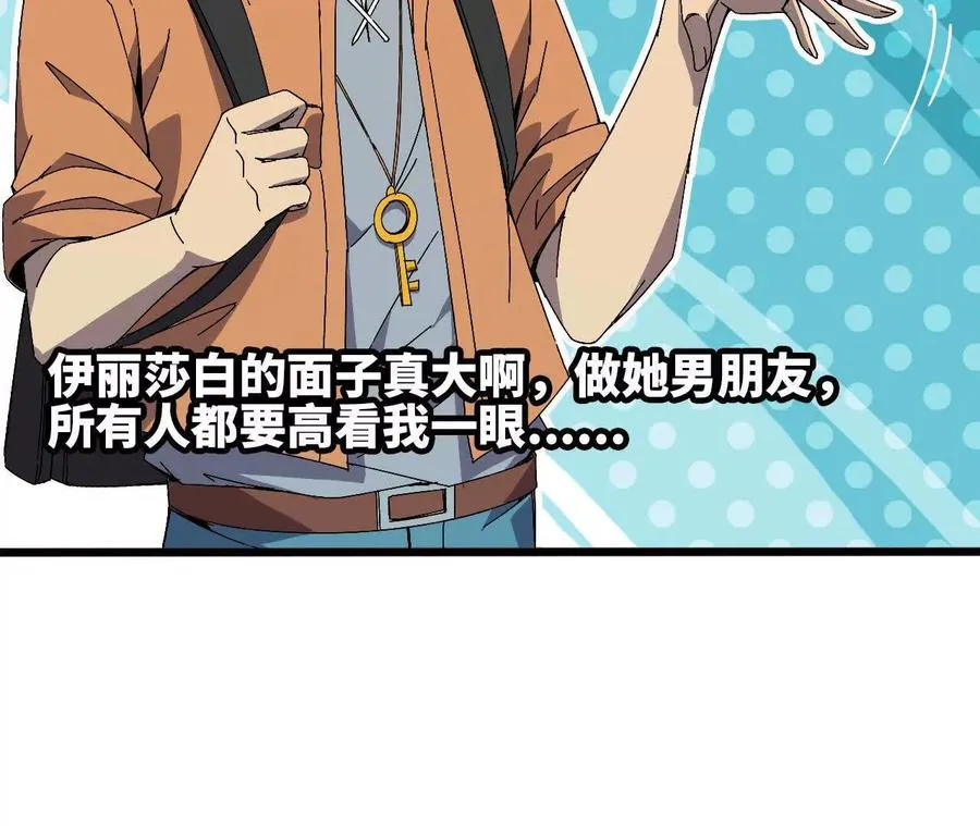 142 火车出发 第84页