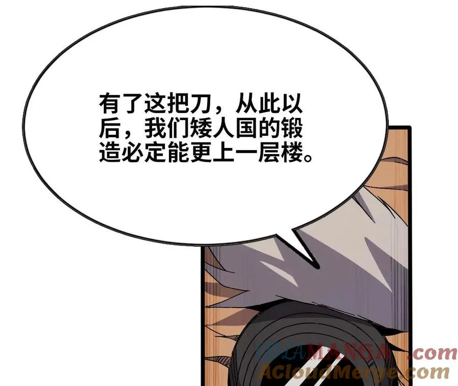 142 火车出发 第85页