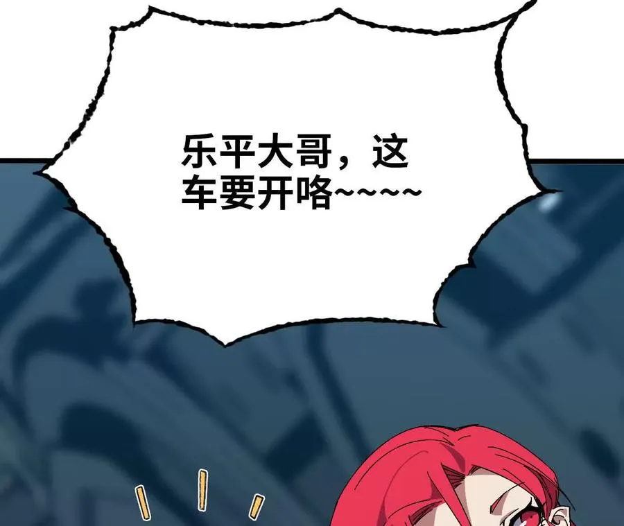 142 火车出发 第93页