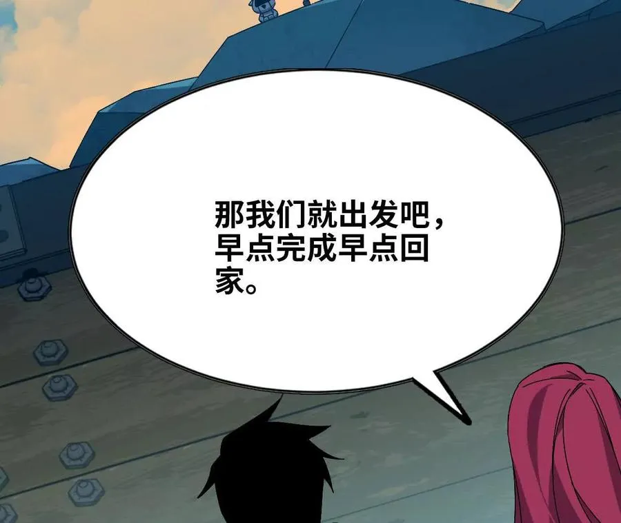 142 火车出发 第96页