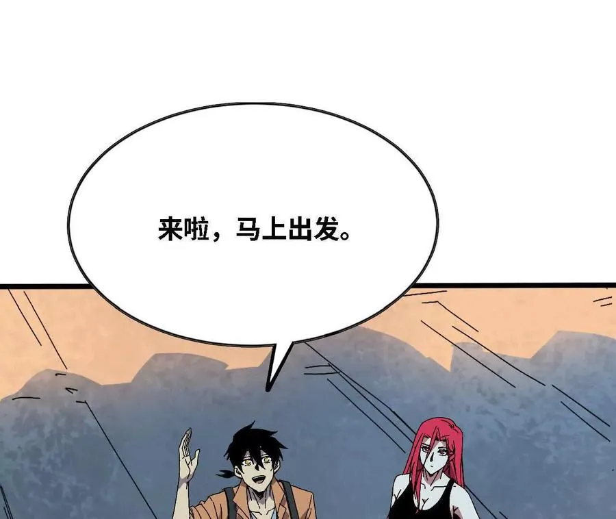 143 飞鱼山贼团 第3页