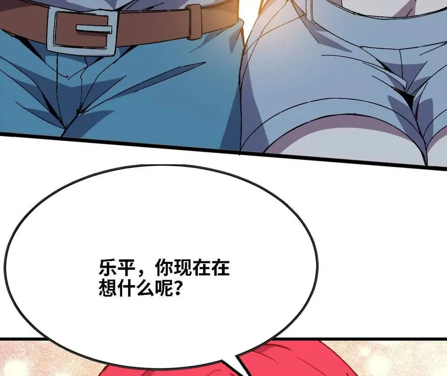 143 飞鱼山贼团 第18页