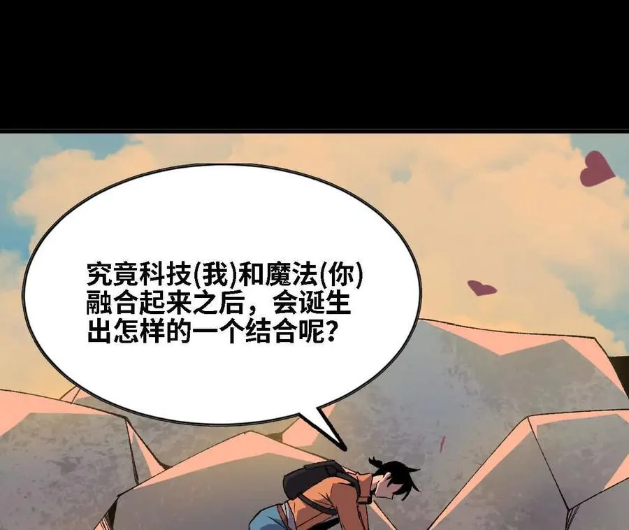 143 飞鱼山贼团 第23页