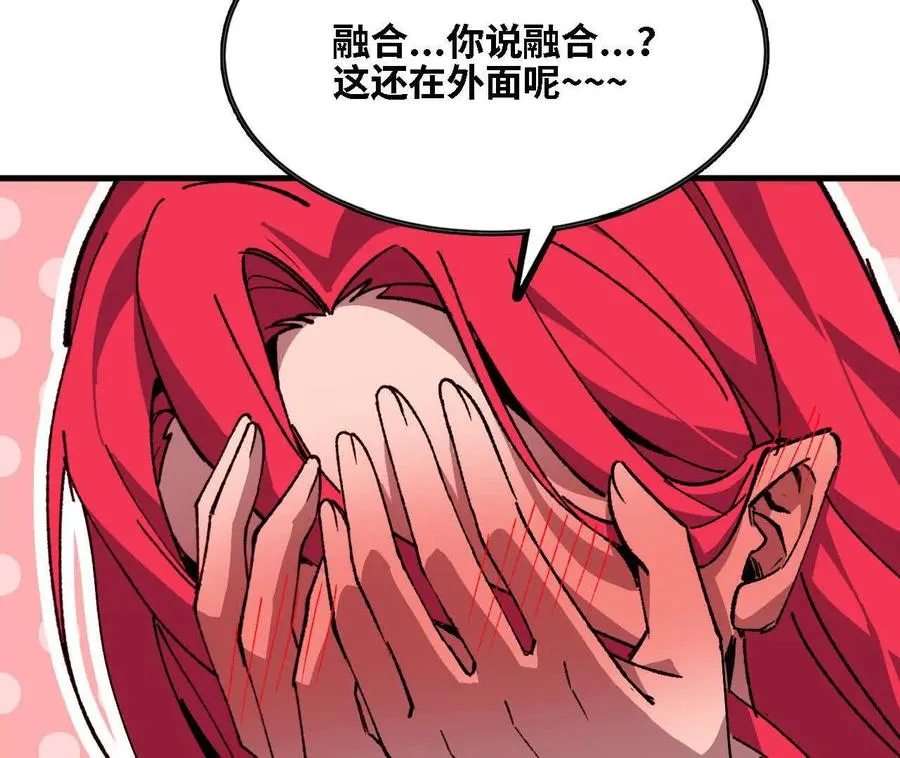 143 飞鱼山贼团 第27页