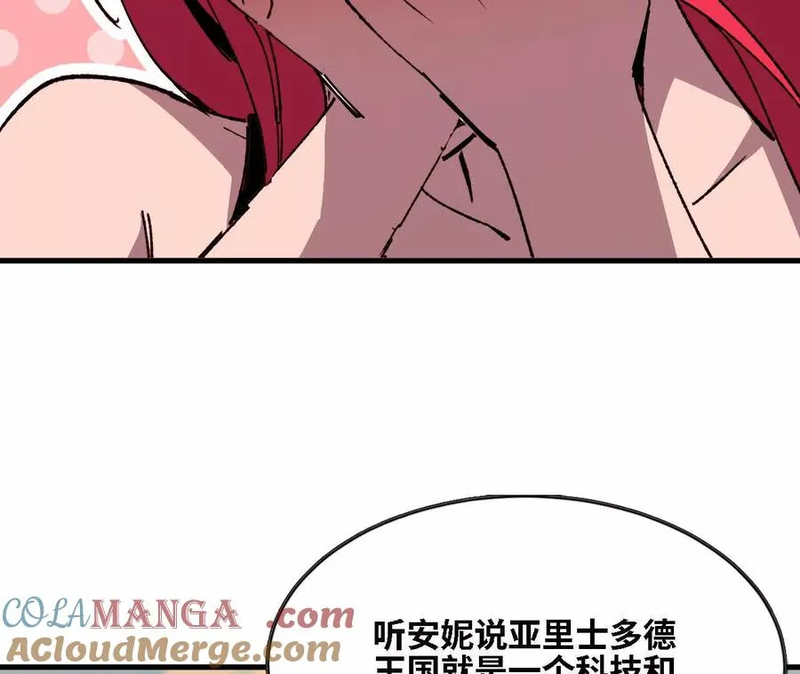 143 飞鱼山贼团 第28页