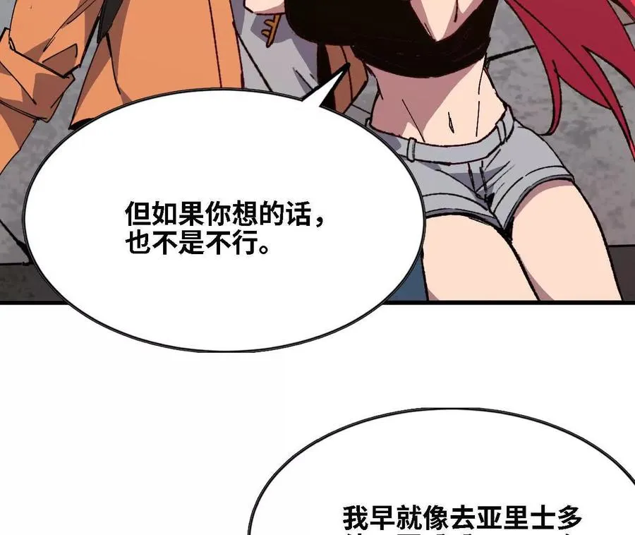 143 飞鱼山贼团 第30页