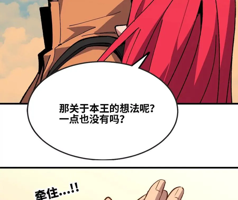 143 飞鱼山贼团 第32页