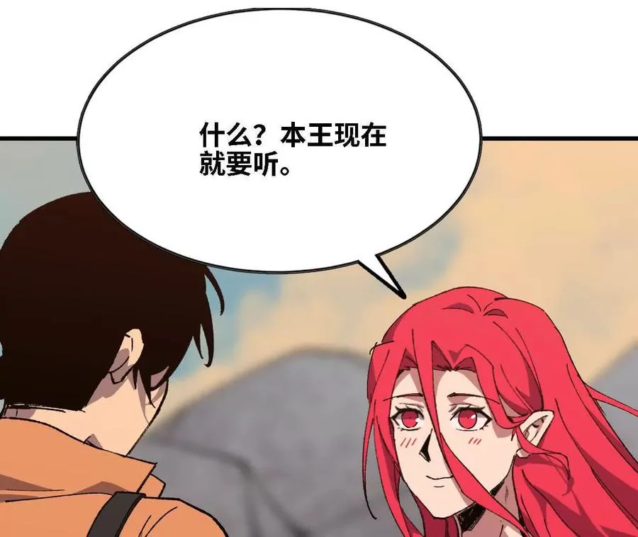 143 飞鱼山贼团 第36页