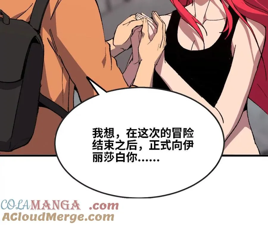 143 飞鱼山贼团 第37页