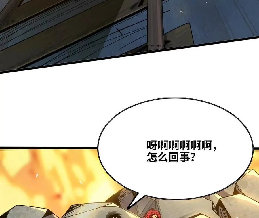 143 飞鱼山贼团 第44页