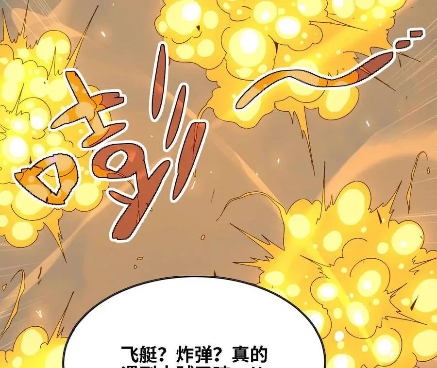 143 飞鱼山贼团 第59页