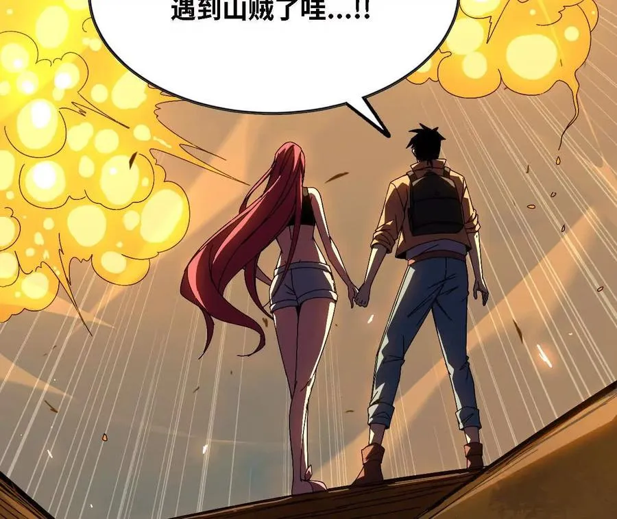 143 飞鱼山贼团 第60页