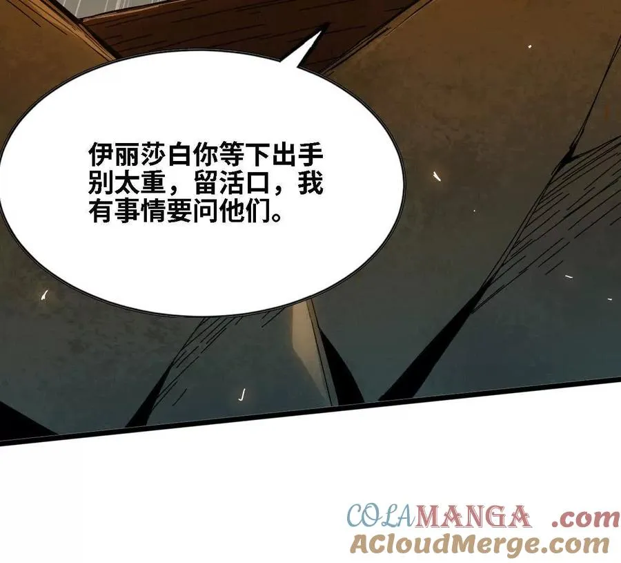 143 飞鱼山贼团 第61页