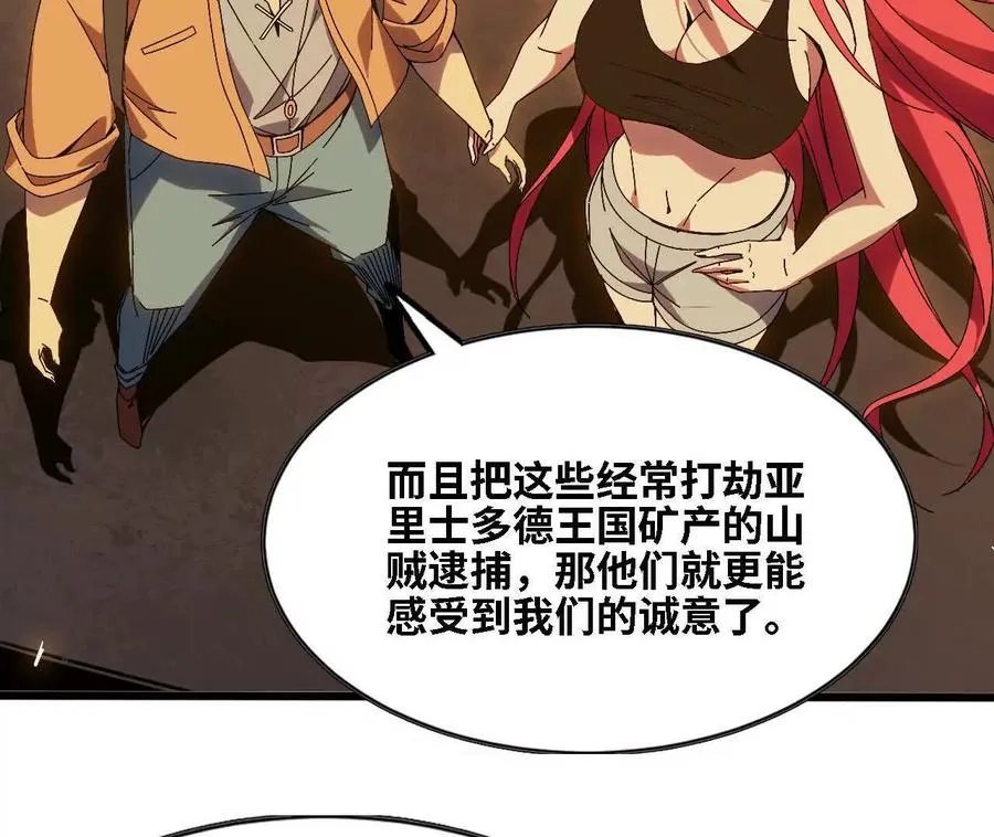 143 飞鱼山贼团 第63页